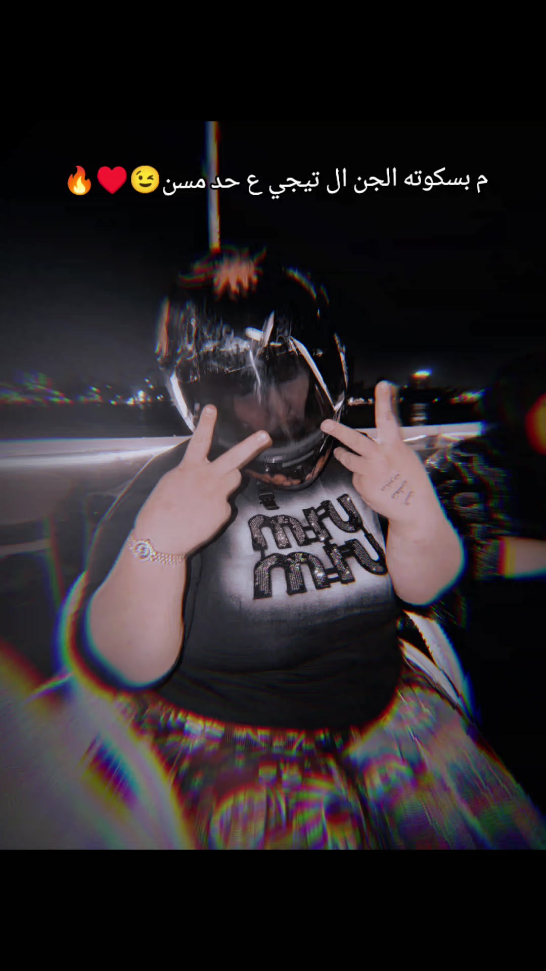 @بسكوته البلد الاحتياطي🫣❤️