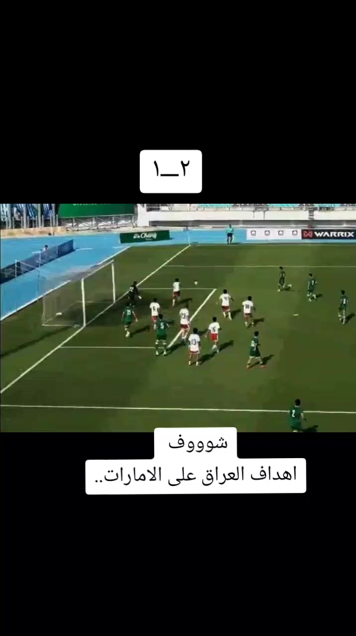 @ملعب البصرة جذع نخلة