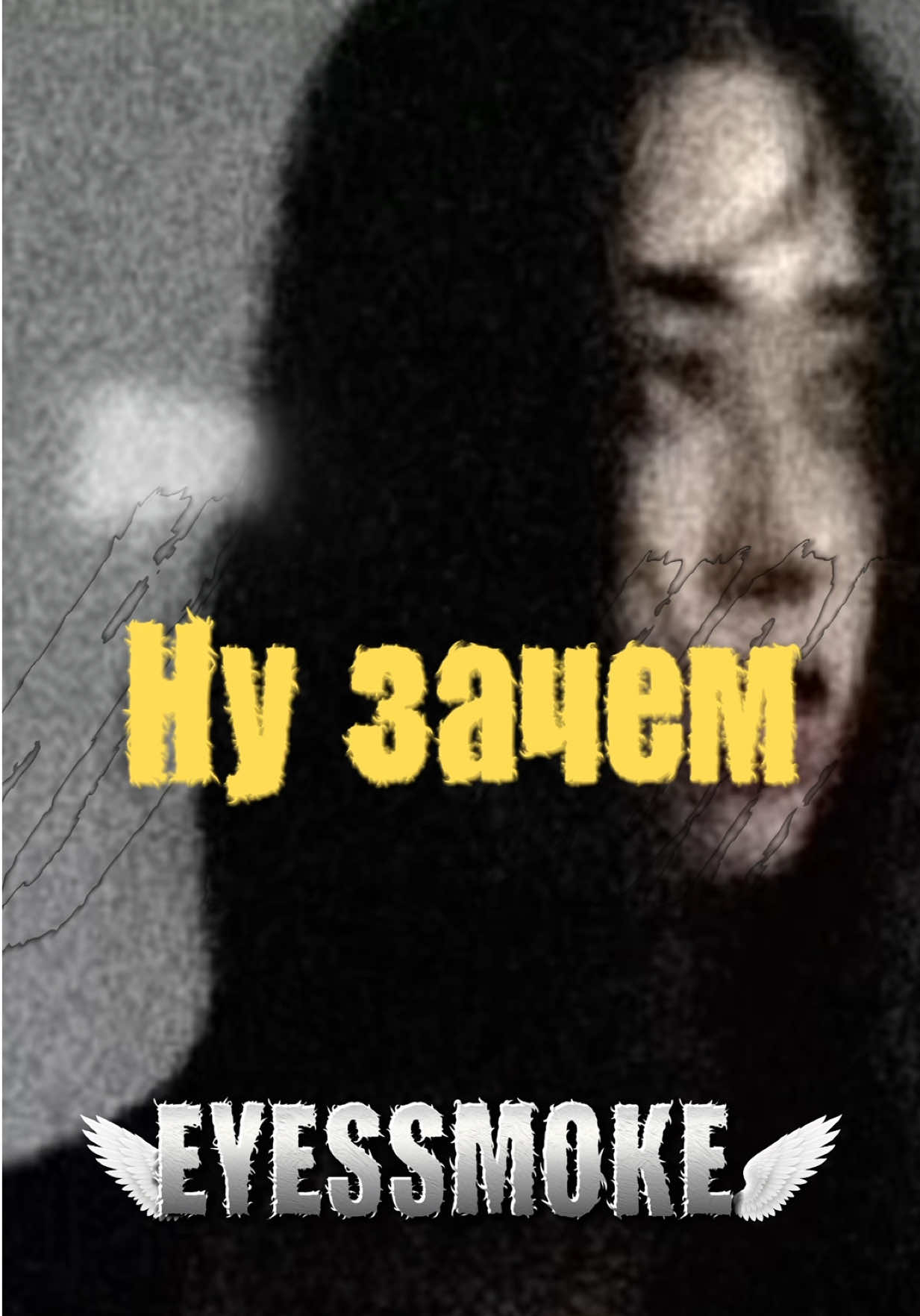 @eyessmoke