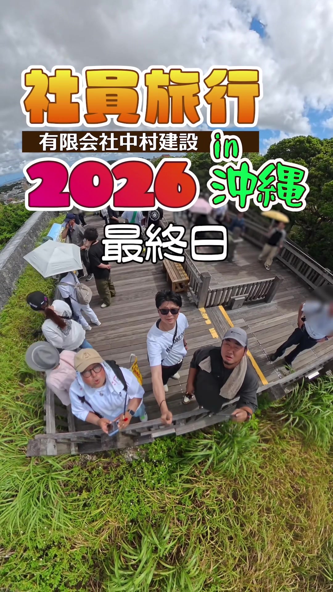 @有限会社中村建設