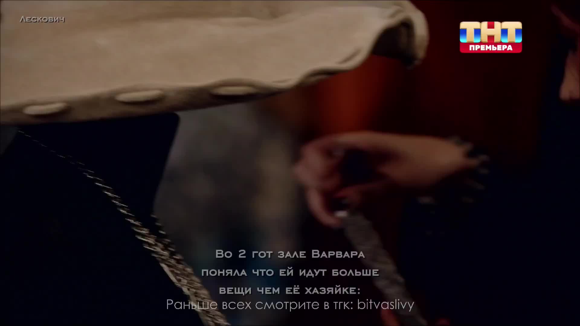 @лескович