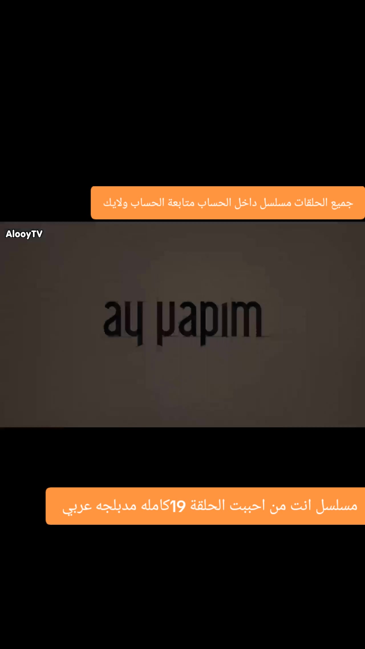 @مسلسل انت من احببت مدبلج