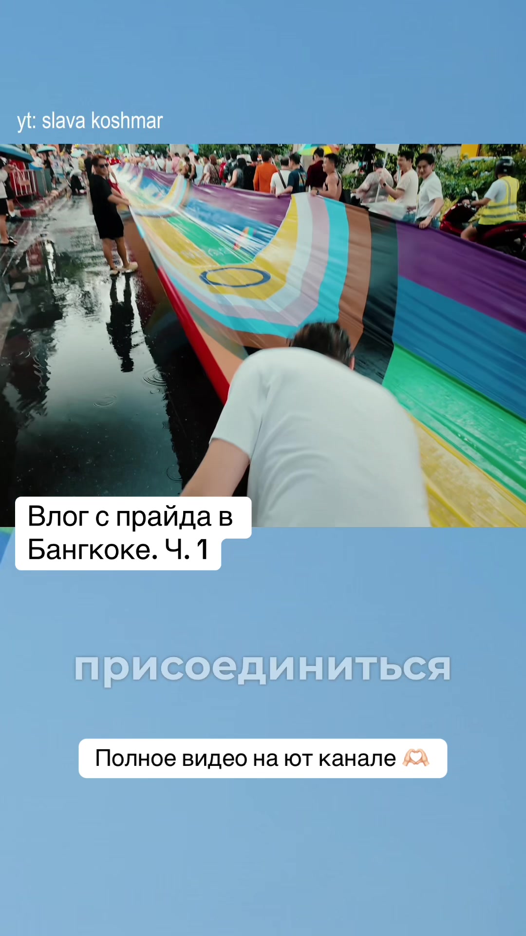 @Slava Koshmar