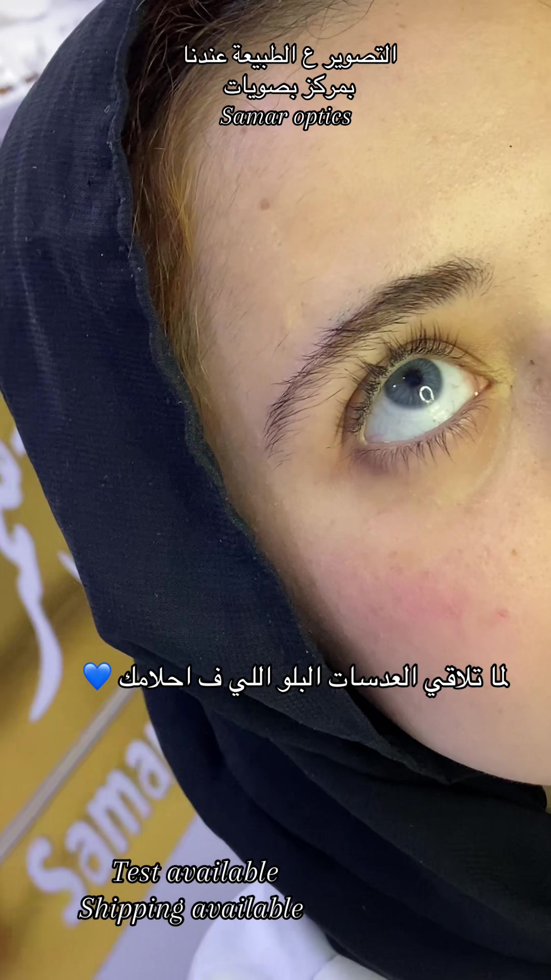 @مركز اخصائية بصريات سمر الجندي