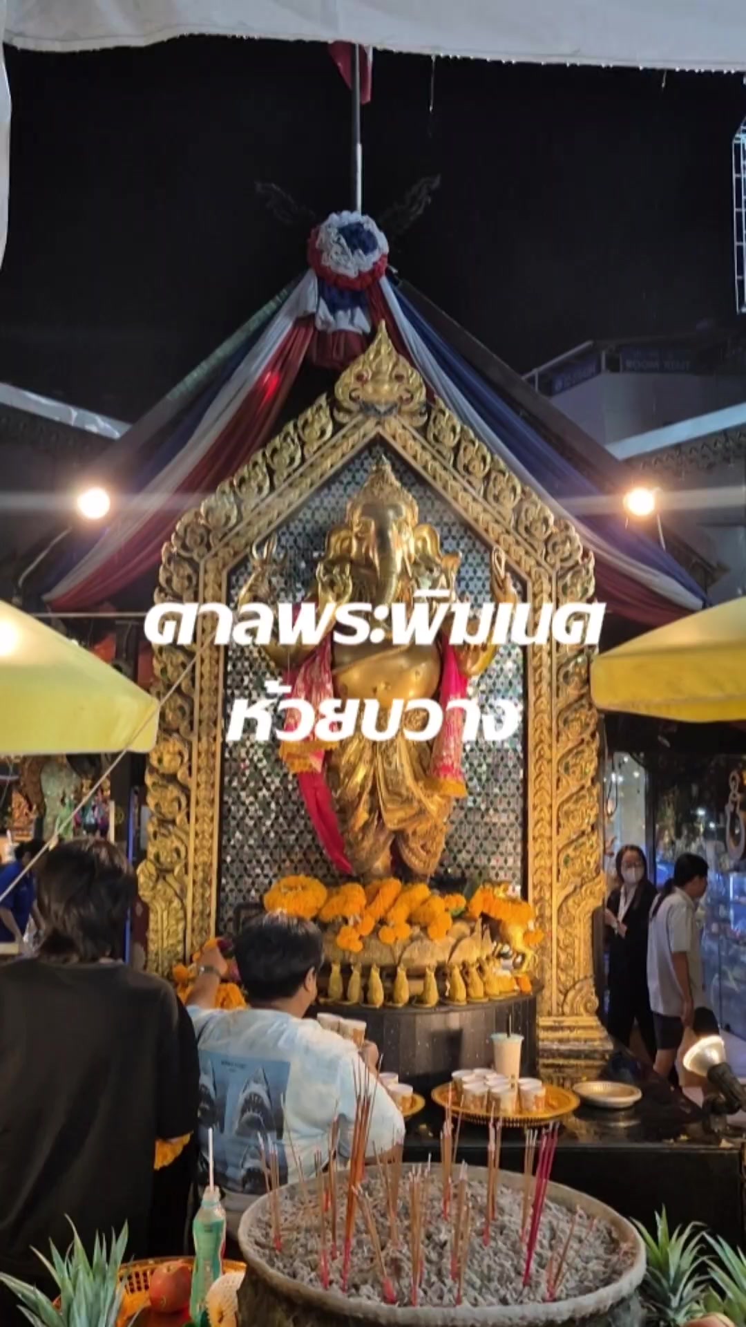 @พี่ต้าร์พาเพลิน