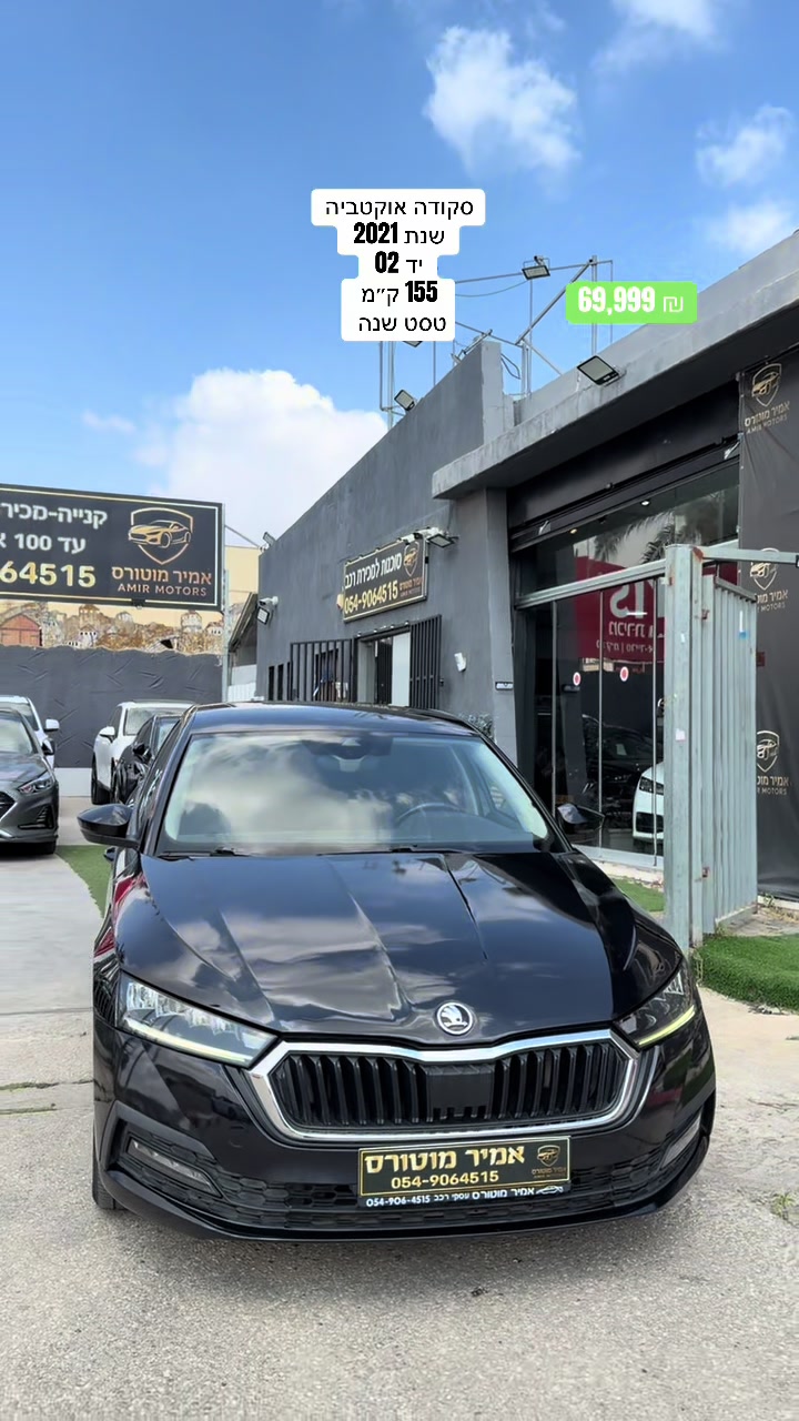 @✅amir motors afula✅