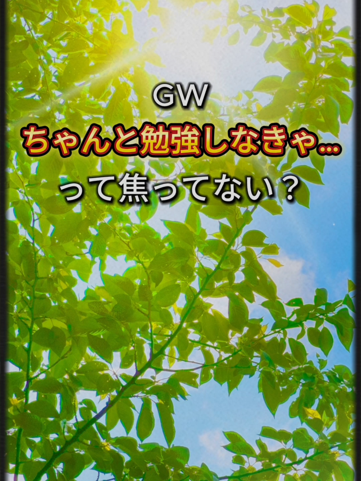 @家庭教師のIOI