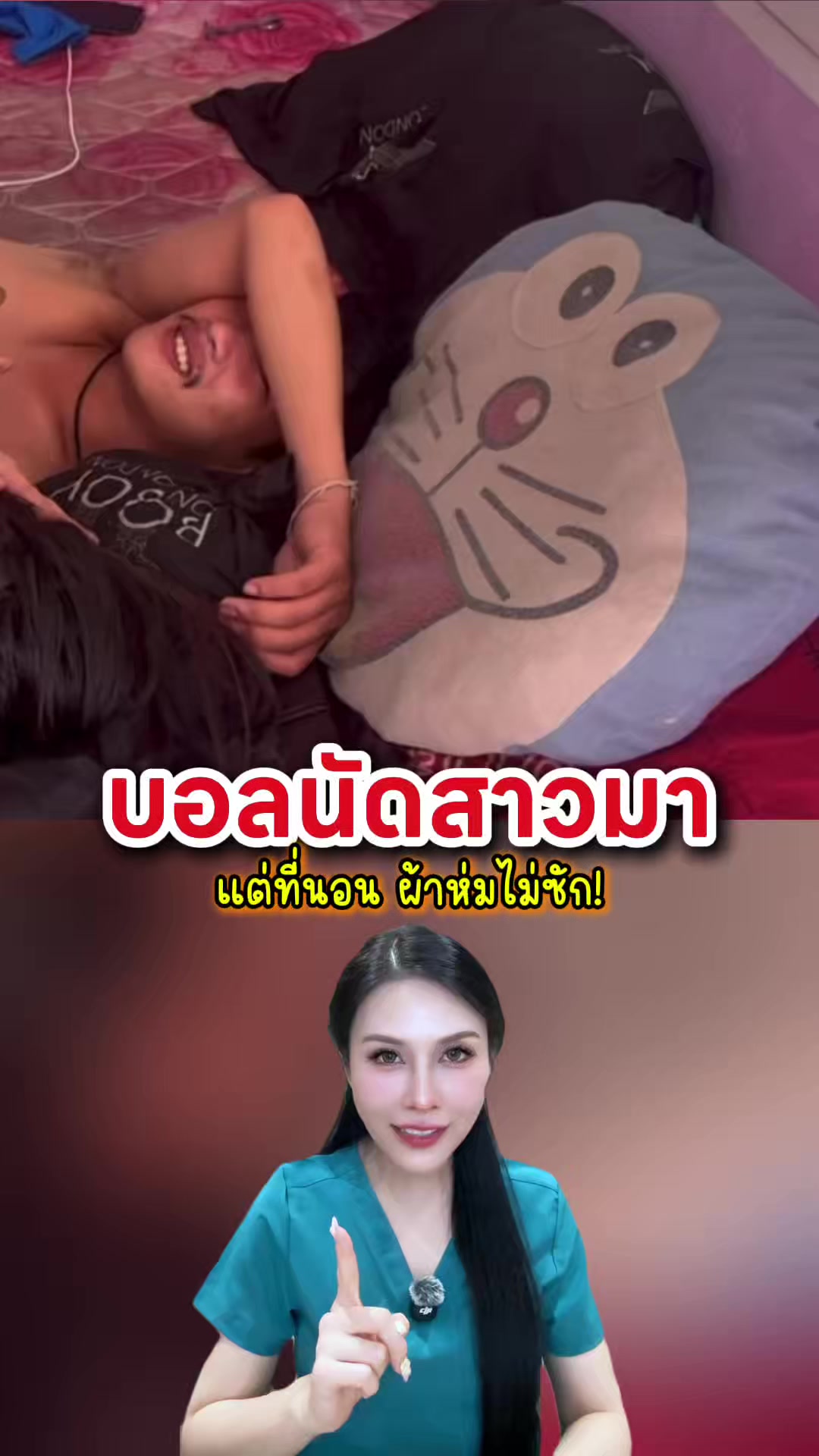 @พยาบาลอัญ