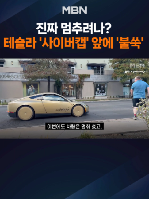 @MBN NEWS
