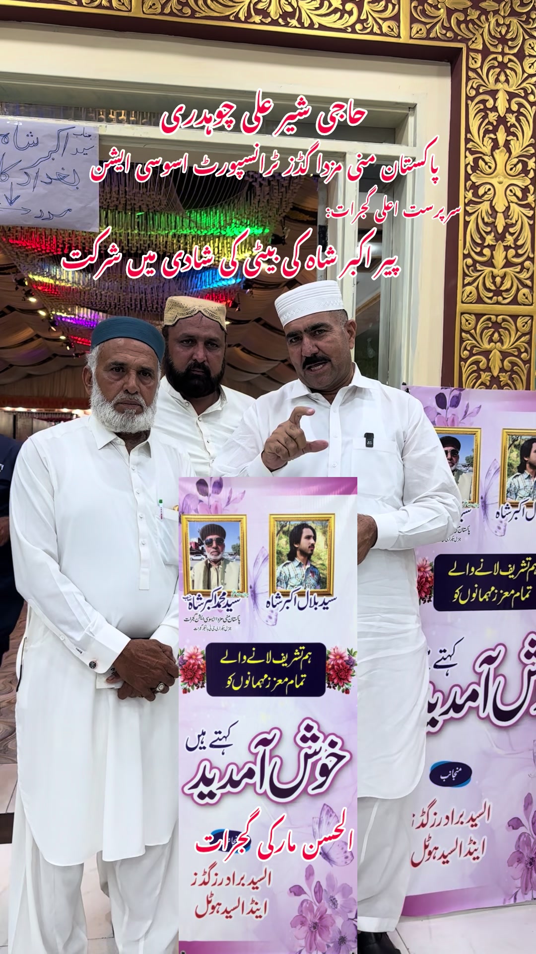 @HAJI SHER ALI CHAUDHARY