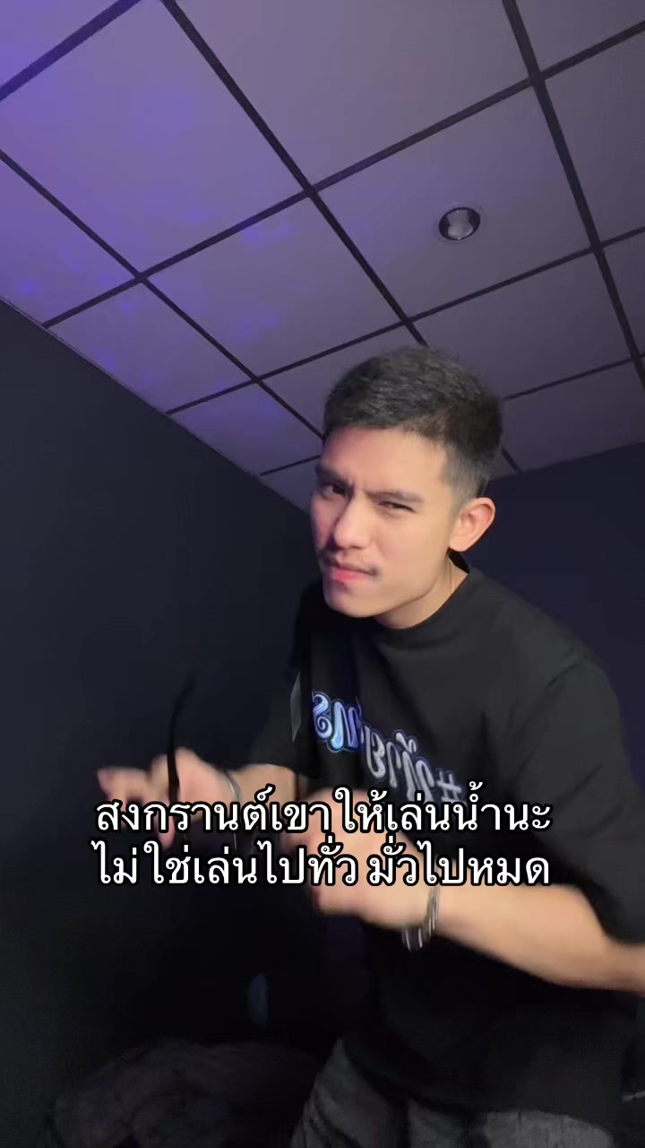 @ทีทร คลองหก