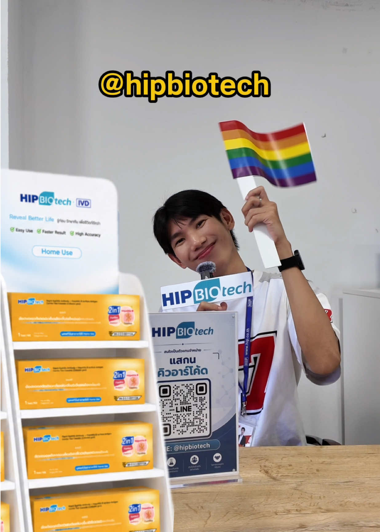 @HIP Biotech