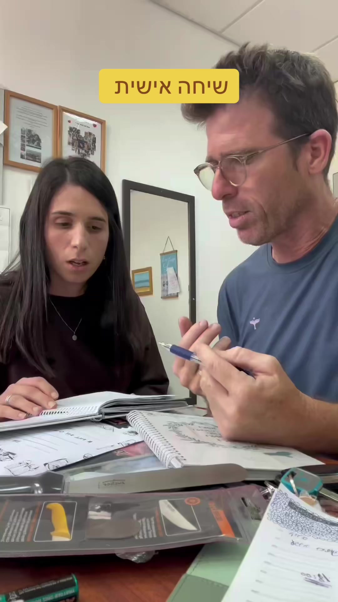 @המורה לשל"ח - הרצאות חינוך