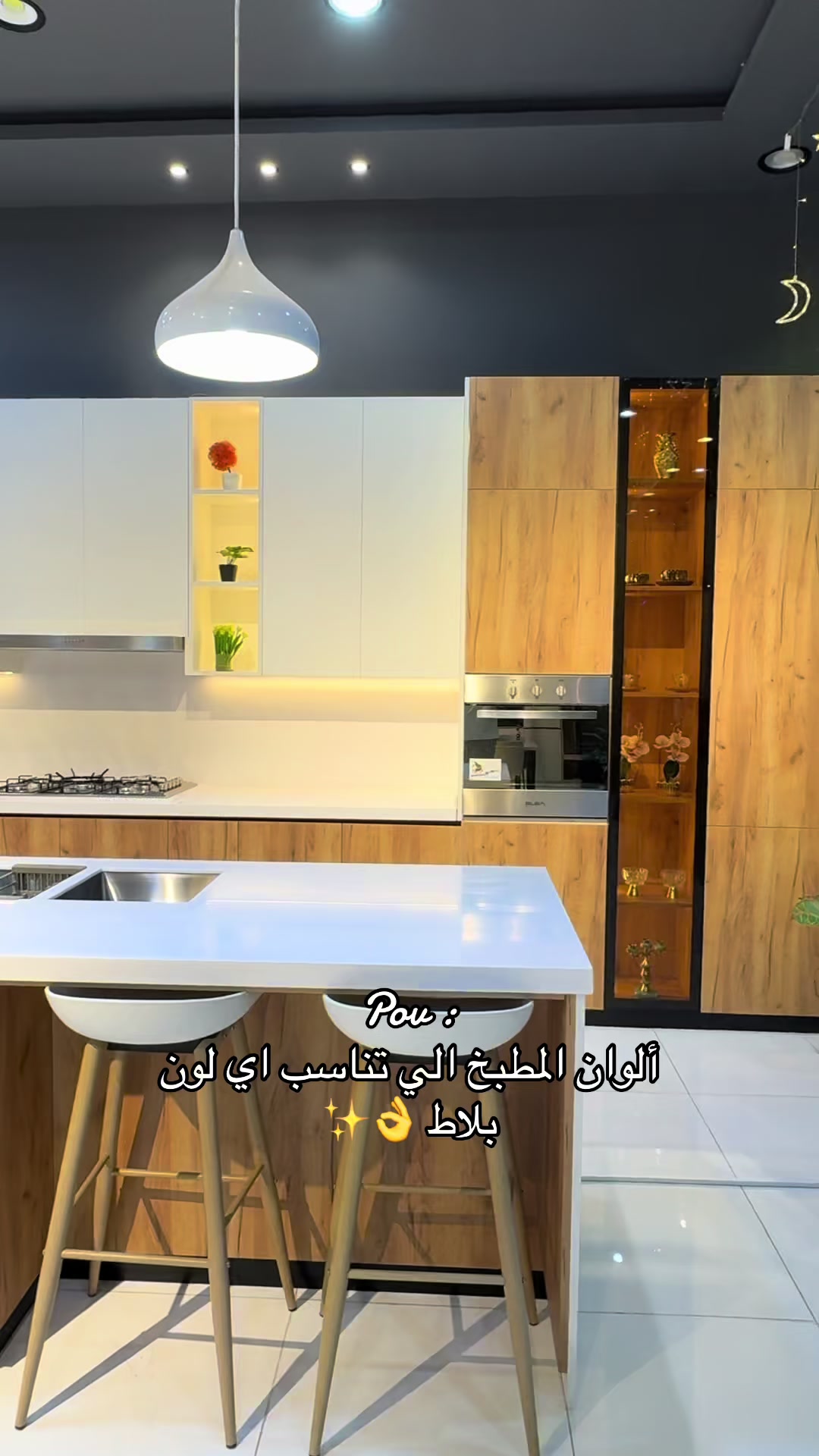 @kitchens-rwas _ رواس للمطابخ