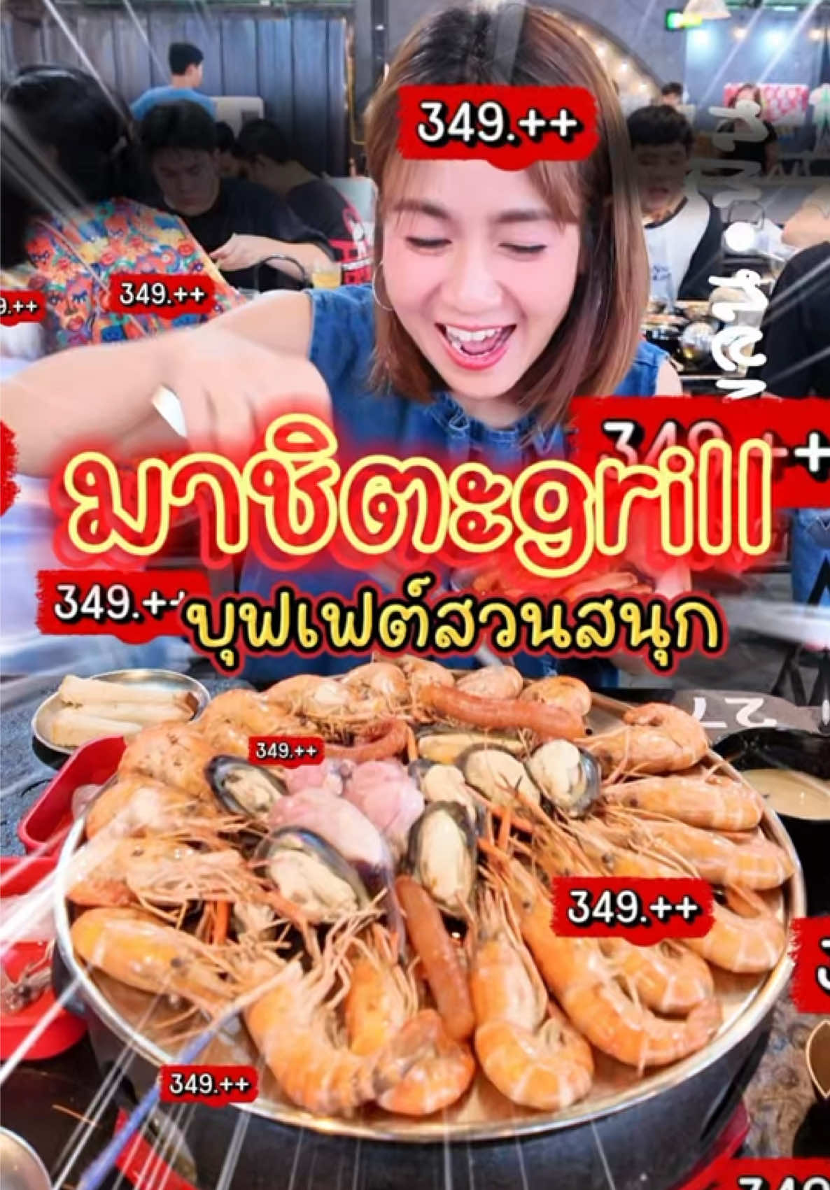 @แพลนฟิน
