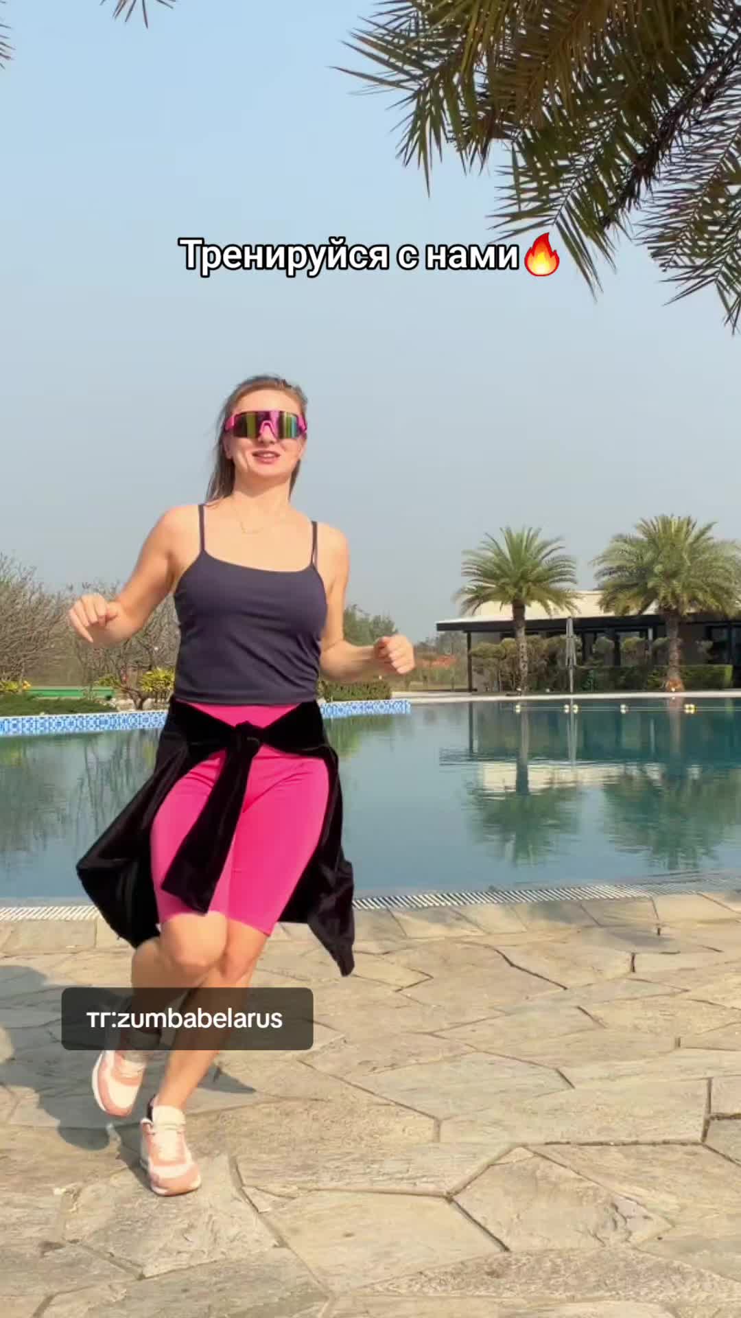 @Яна и Лена | Zumba