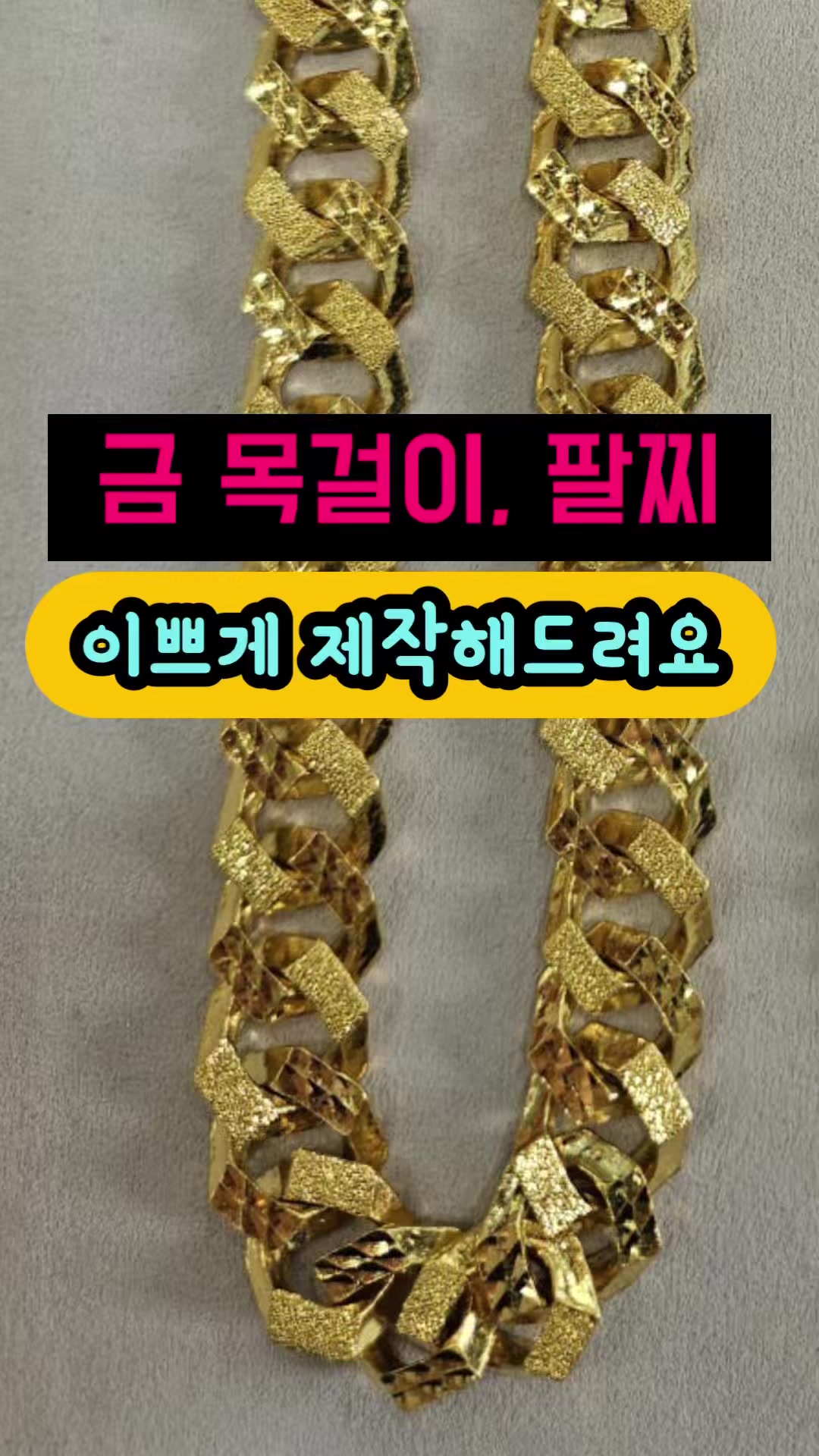 @헤이골드금거래소 and주얼리