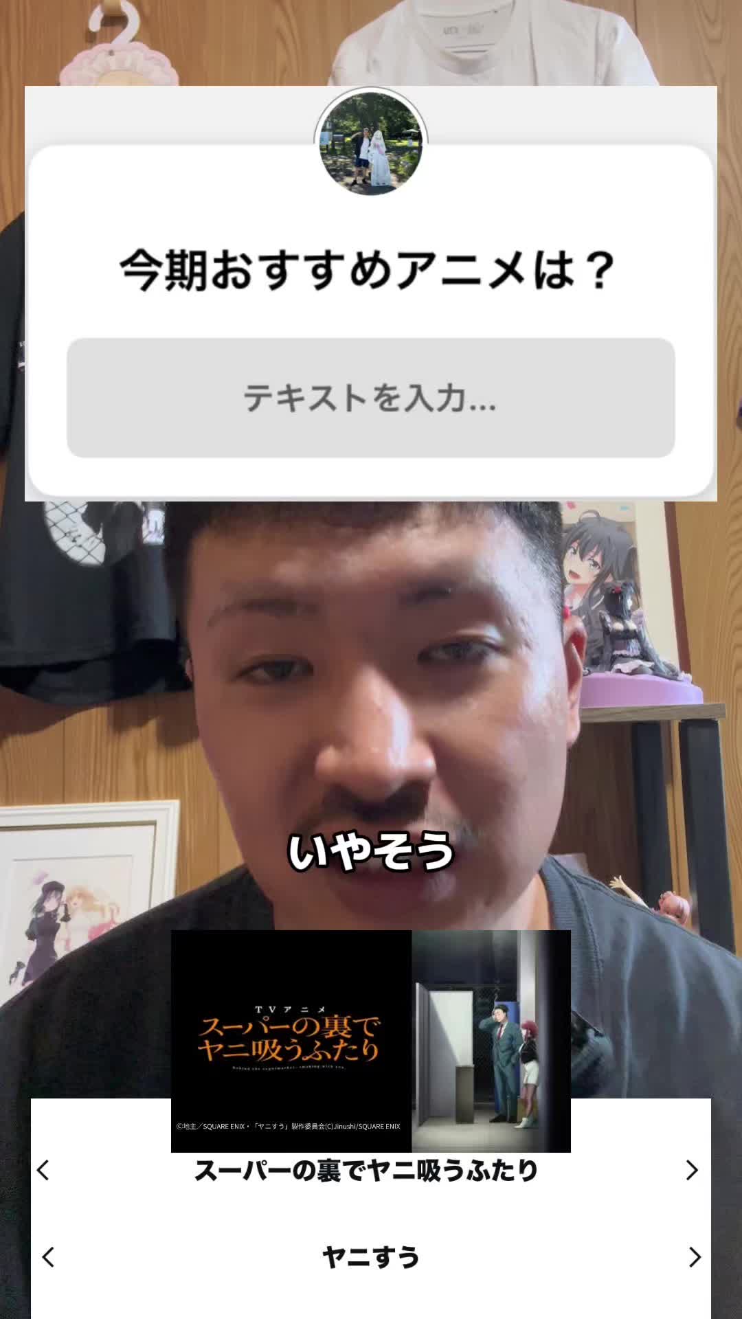 @アニオタ