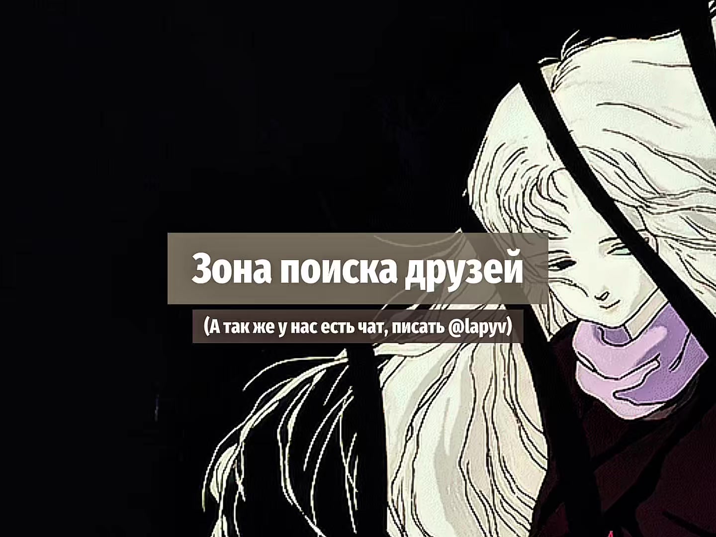 @Поиск друзей