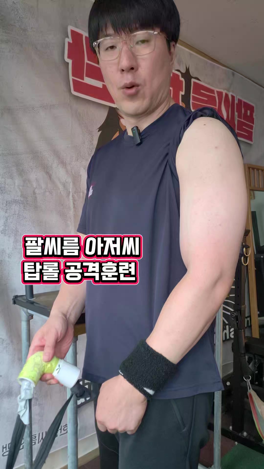 @팔씨름왕