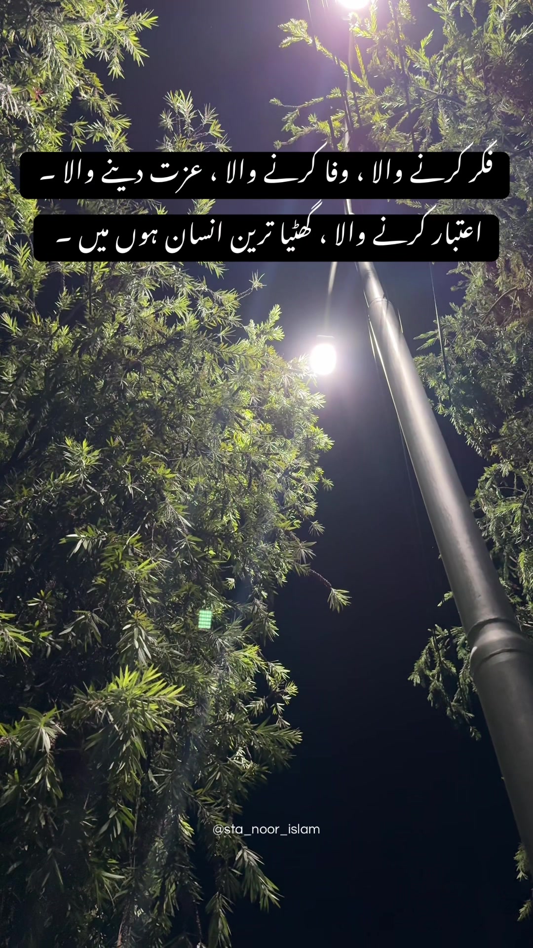 @sta_noor_islam