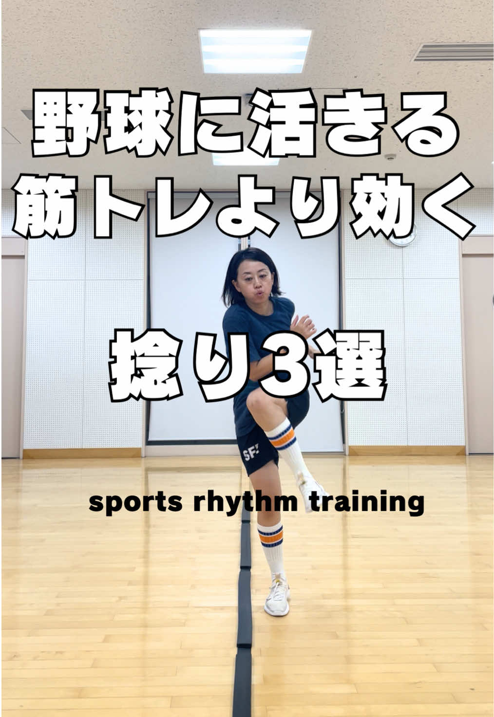 @りさリズムトレーナー