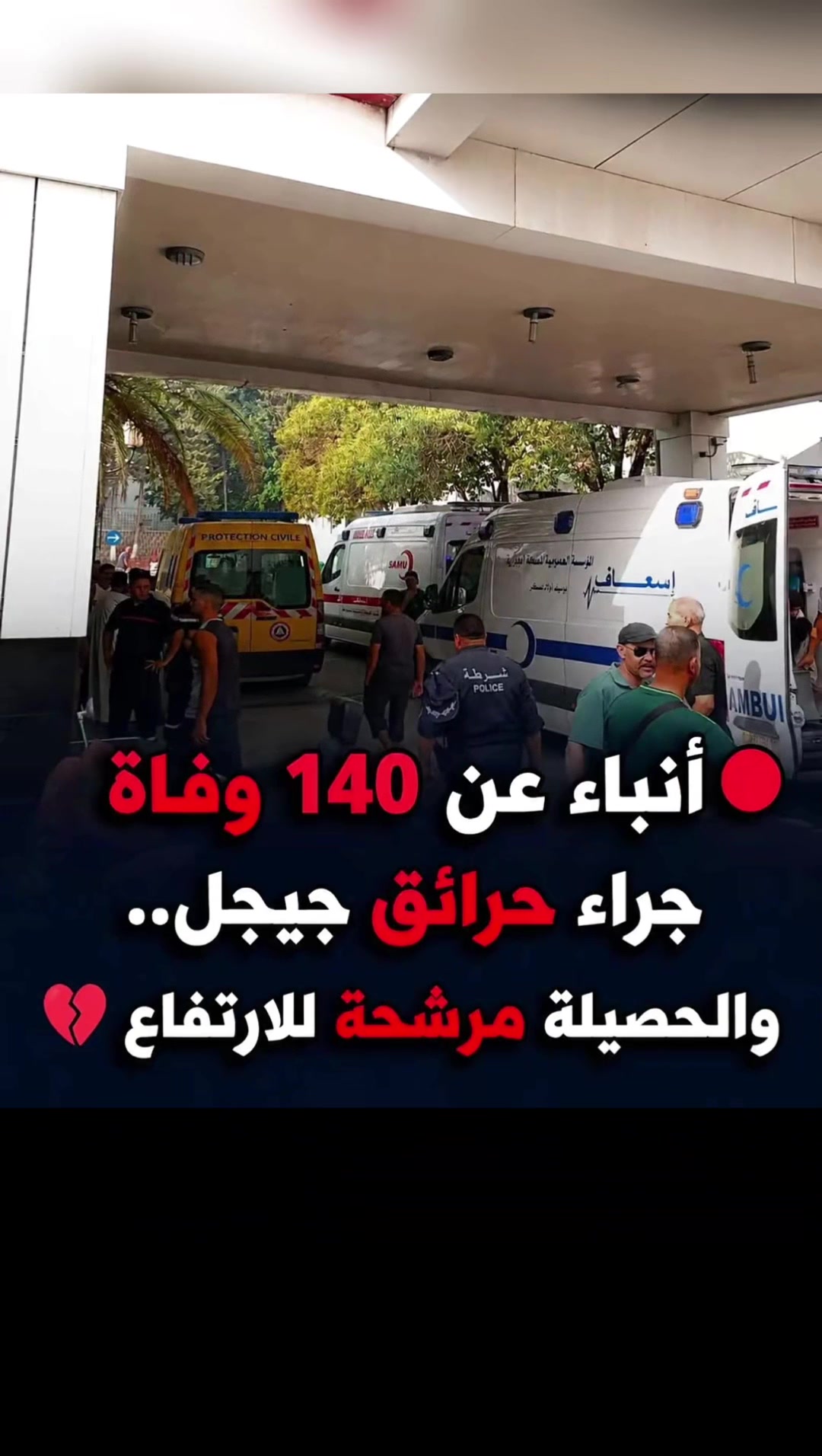 @𝐁𝐈𝐍𝐆𝐎UZ🇫🇷 لجيجلي75 🇩🇿