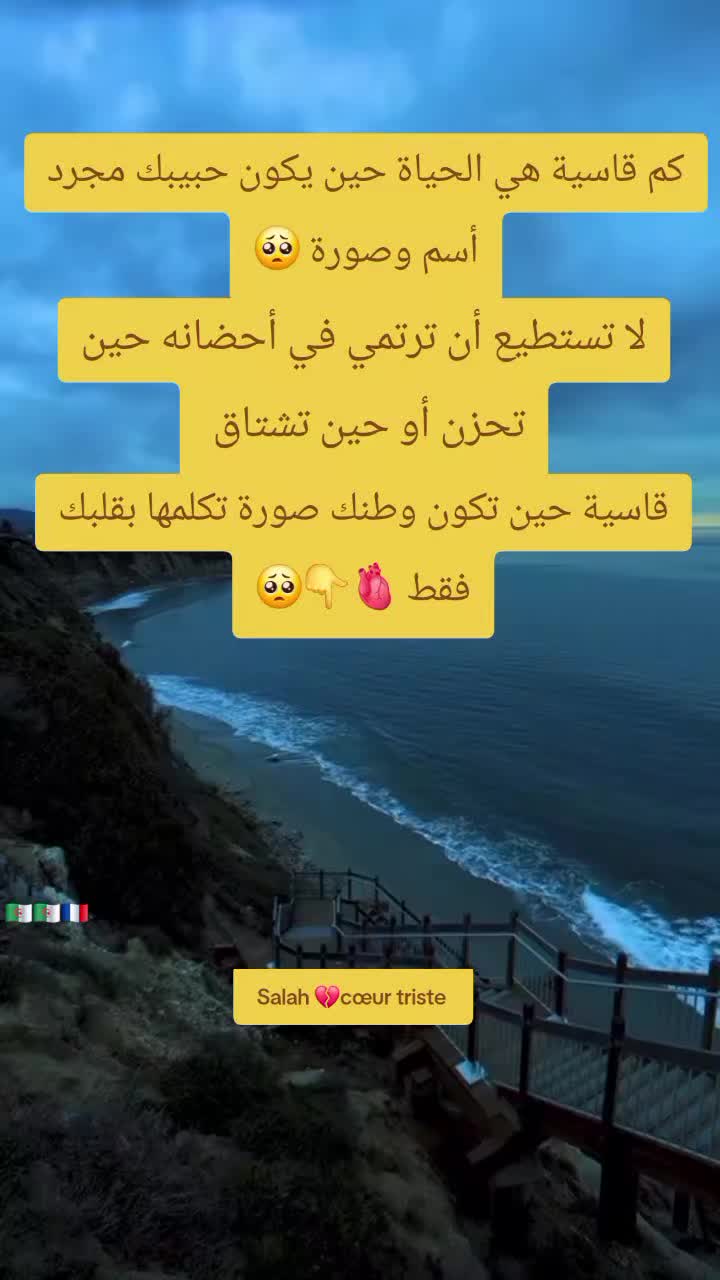 @Salah💔coeur triste