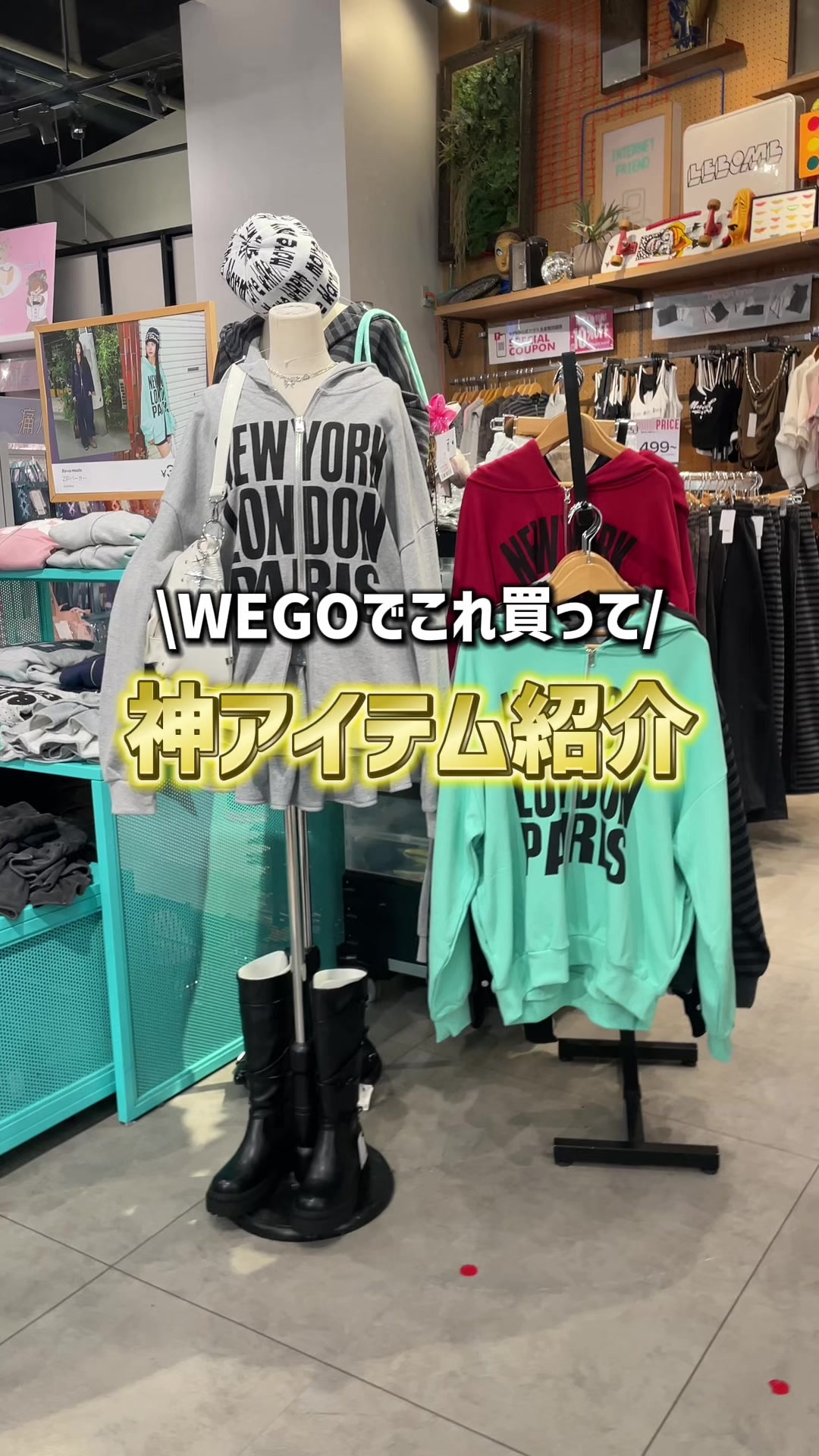 @WEGO ウィゴー