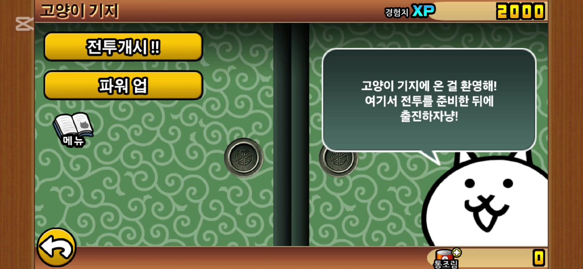 @럭스냥코 SHOP  1등거래소보호권이런것도 팔아요