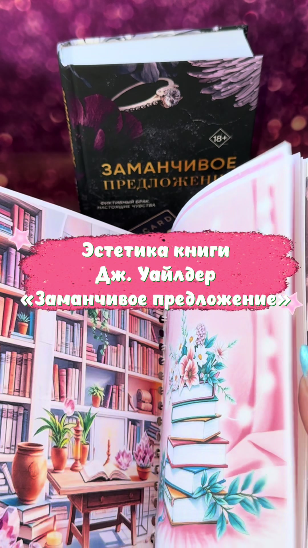 @📚 Минти Бук🧚🏻♀️Пишу книги