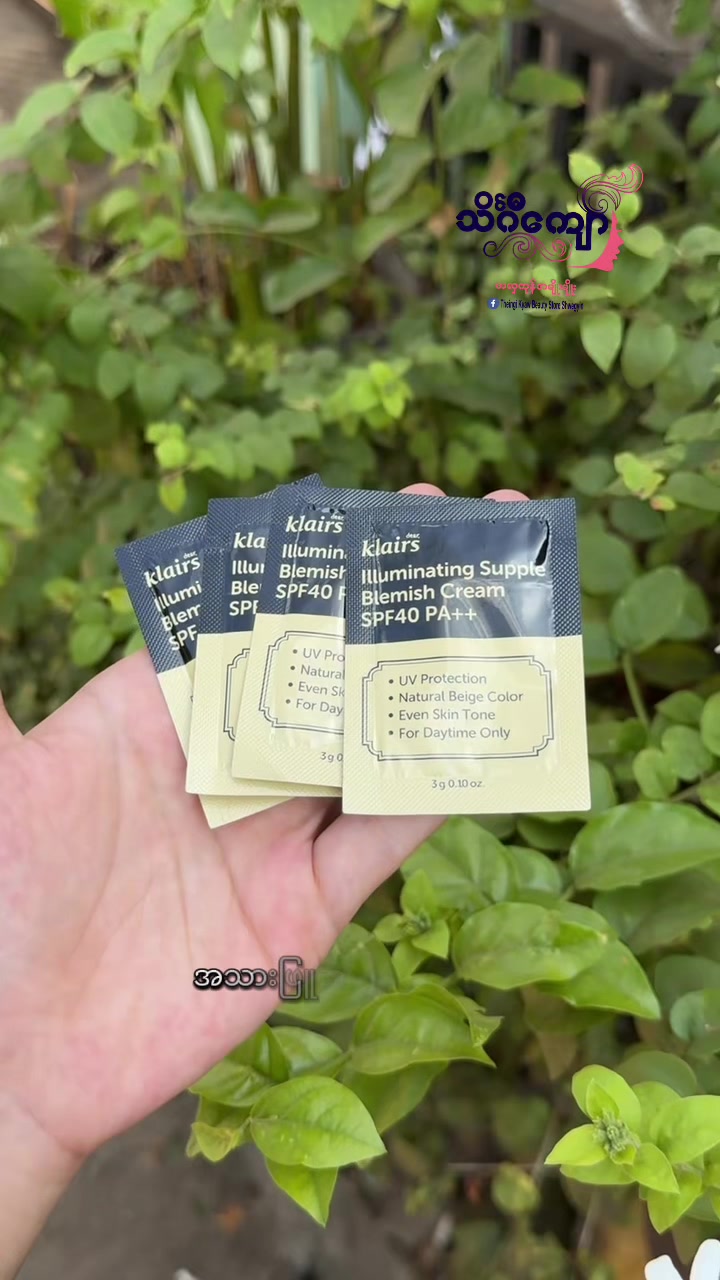 @FB: TheingiKyawSkincareShop