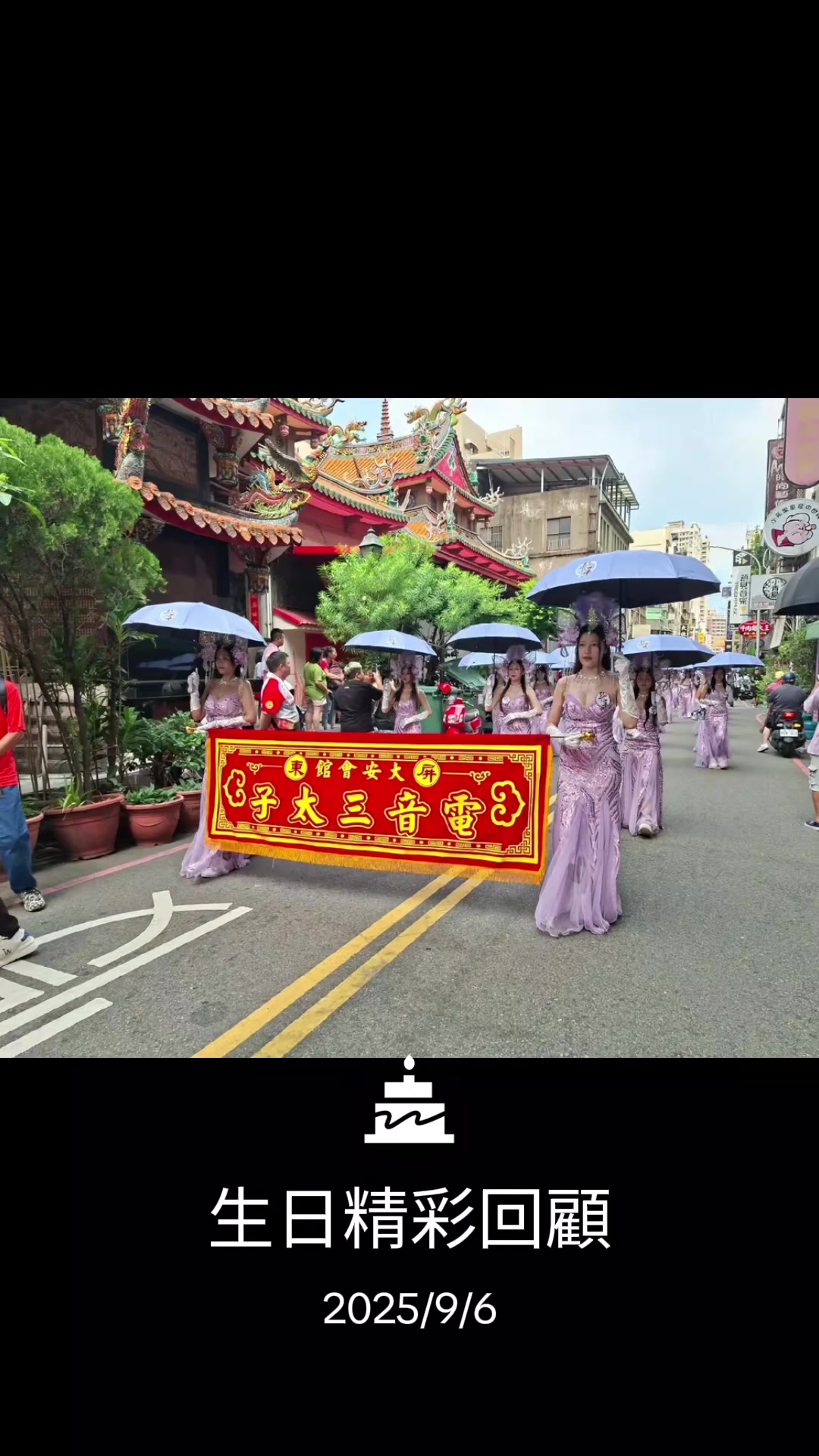 @FB:廟會文化粉絲團