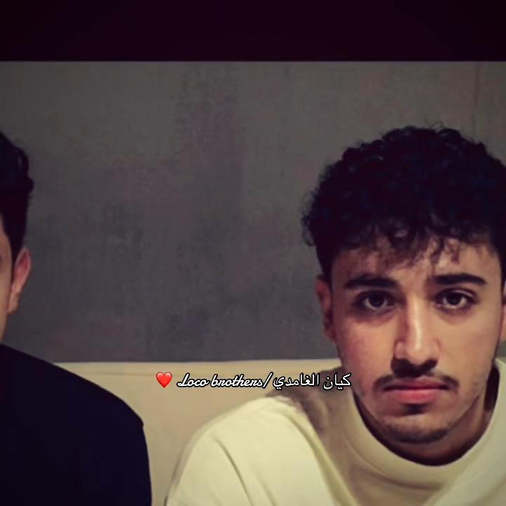 @كيان الغامدي / Loco brothers❤️