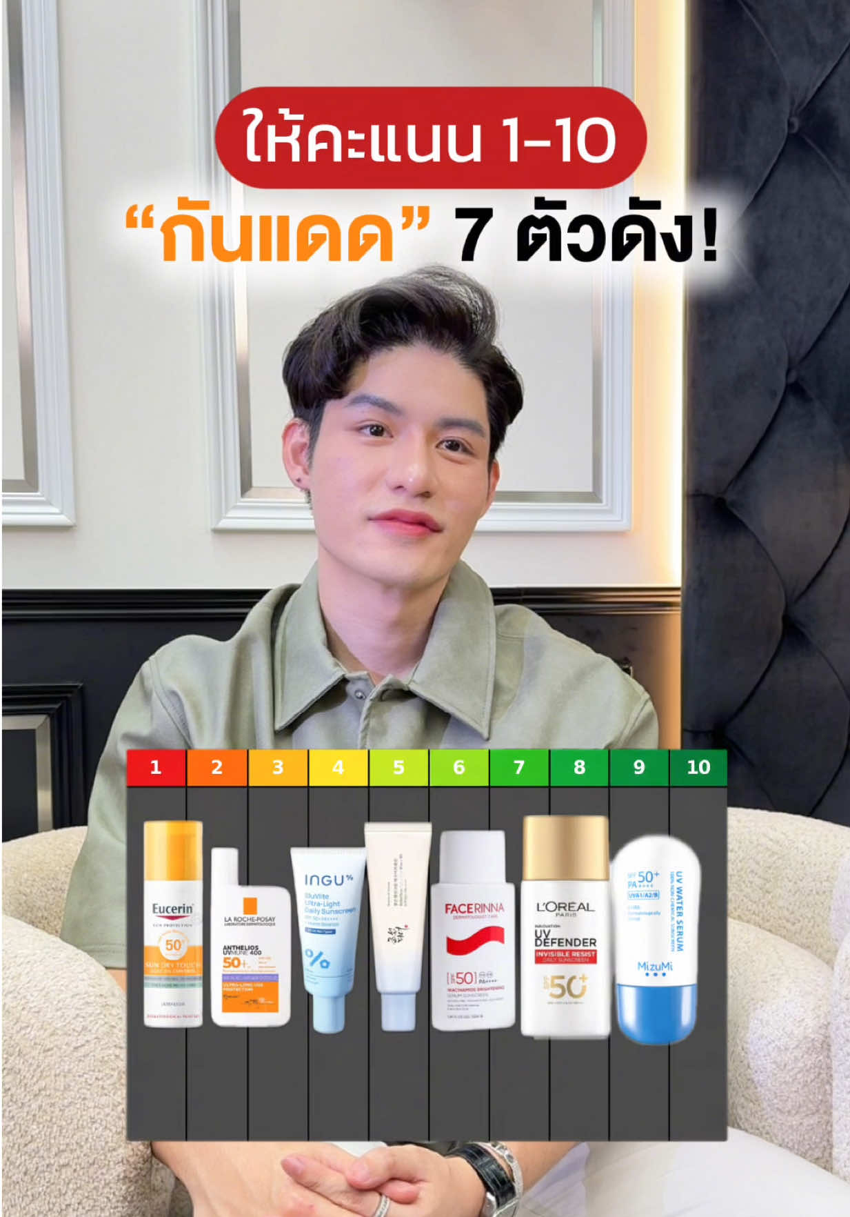 @หนูปอนด์ที่ชอบเลเซ่อร์