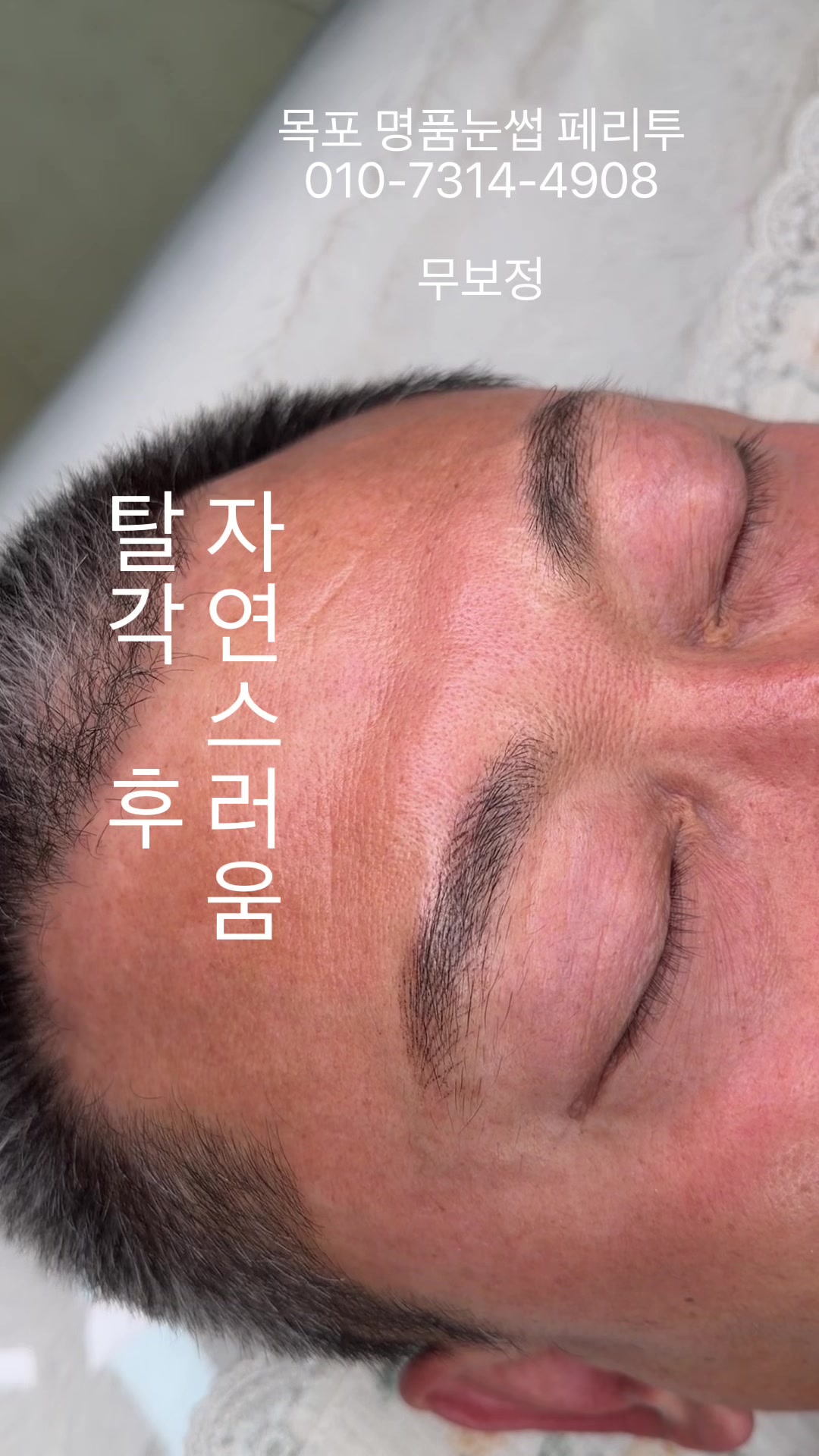 @명품눈썹 peritu(페리투)
