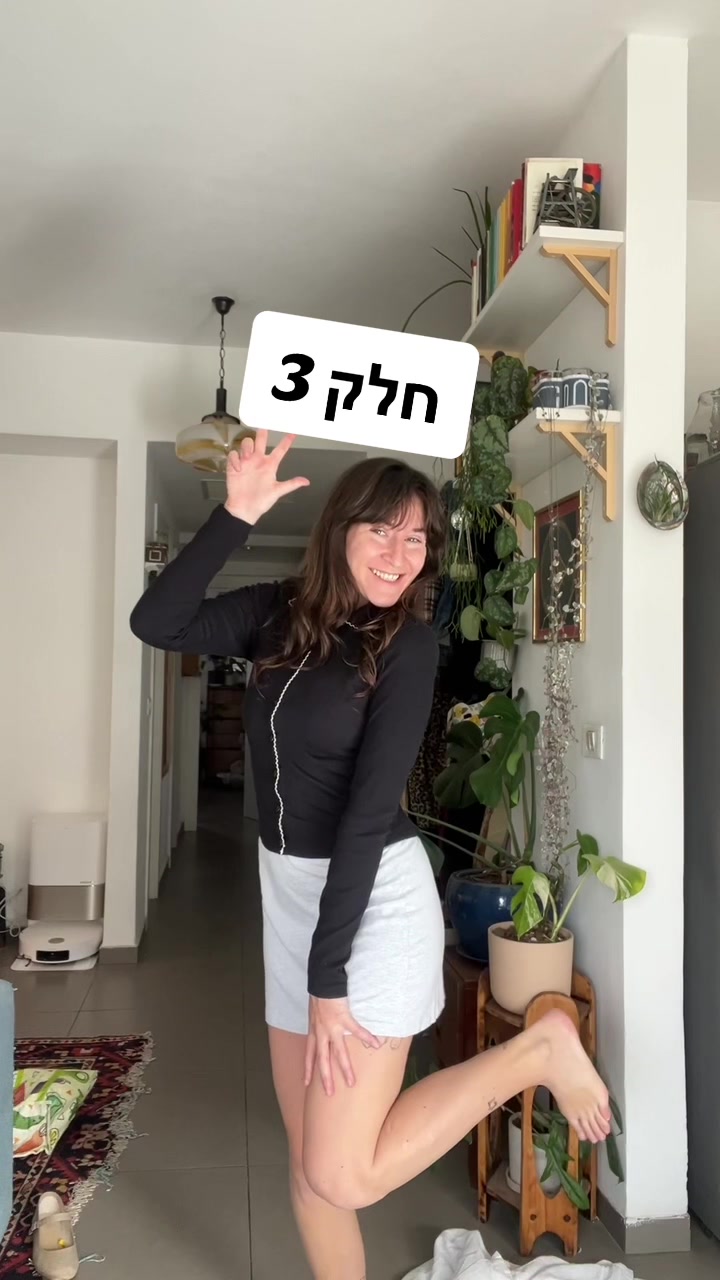 @מירב מלכת הזבל והעציצים