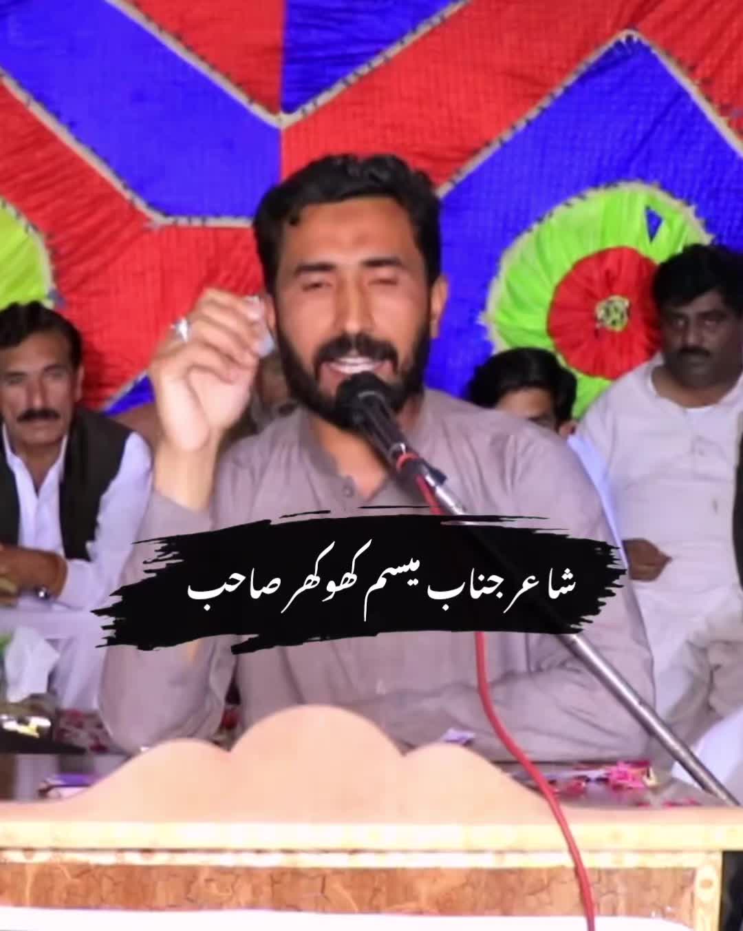 @میسم کھوکھر ❤️
