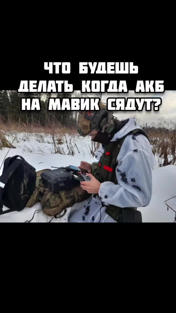 @"Позывной"Чарли🇷🇺