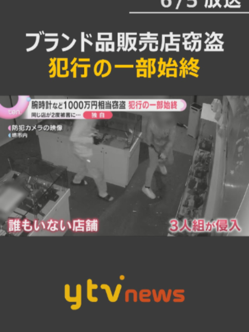 @読売テレビニュース