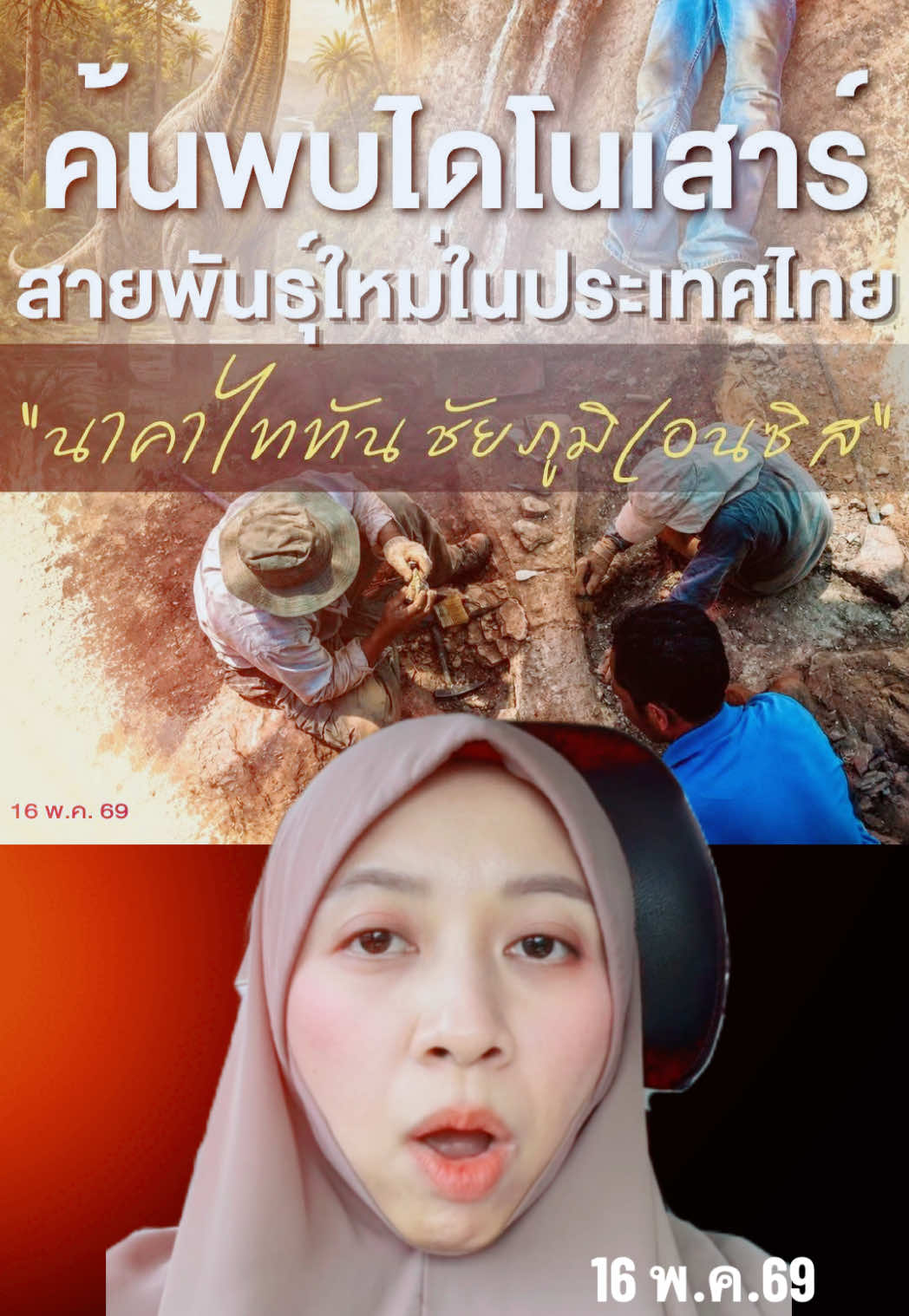 @สวท.เมืองคอน