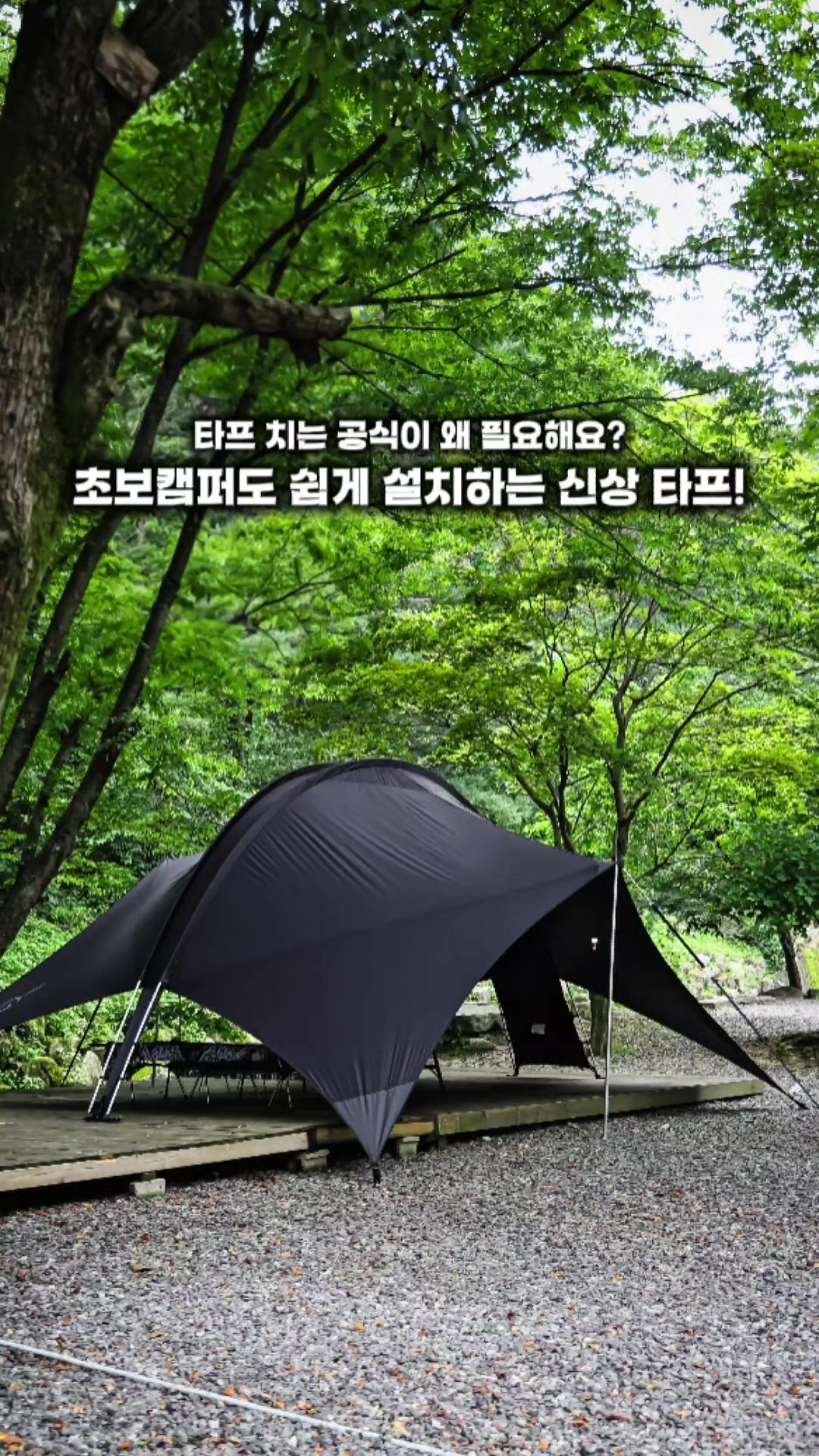 @스윗캠핑