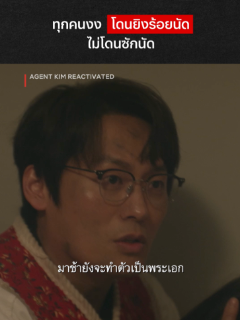 @Netflix Thailand