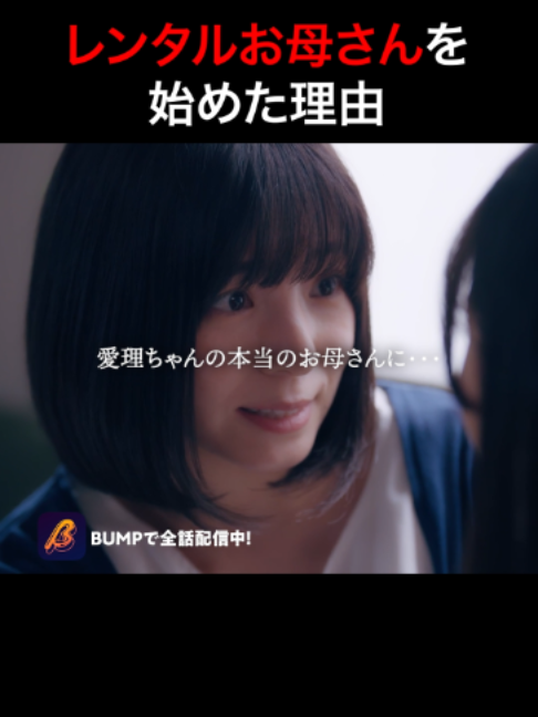 @BUMPドラマ【公式】