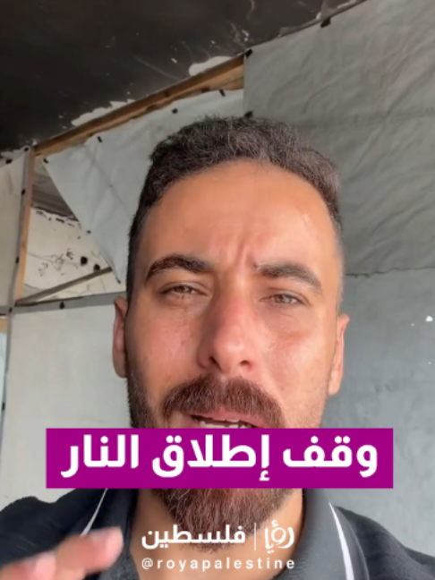 @Royapalestine رؤيا فلسطين