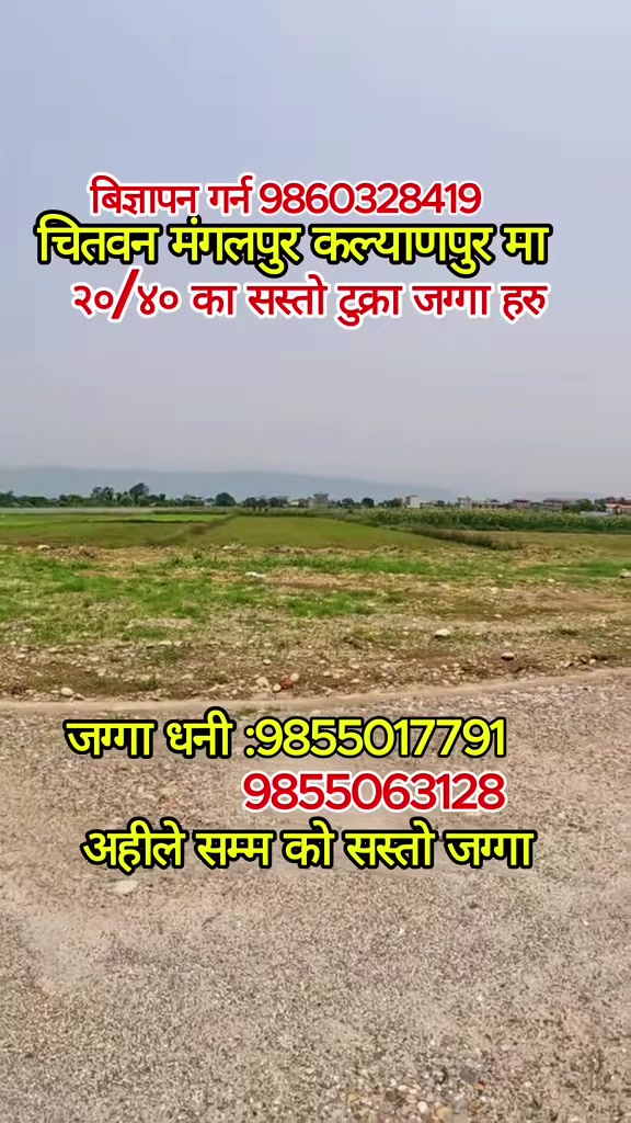 @Ghar Jagga Bank