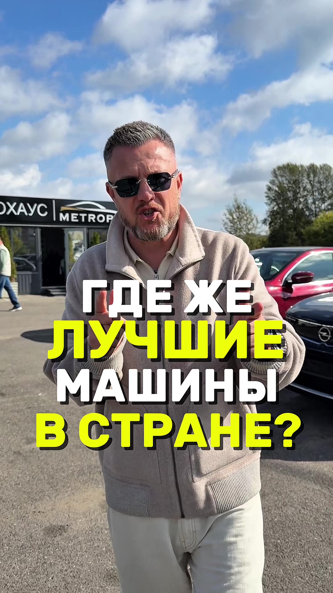 @МЕТРОПОЛЬ АВТО | МИНСК