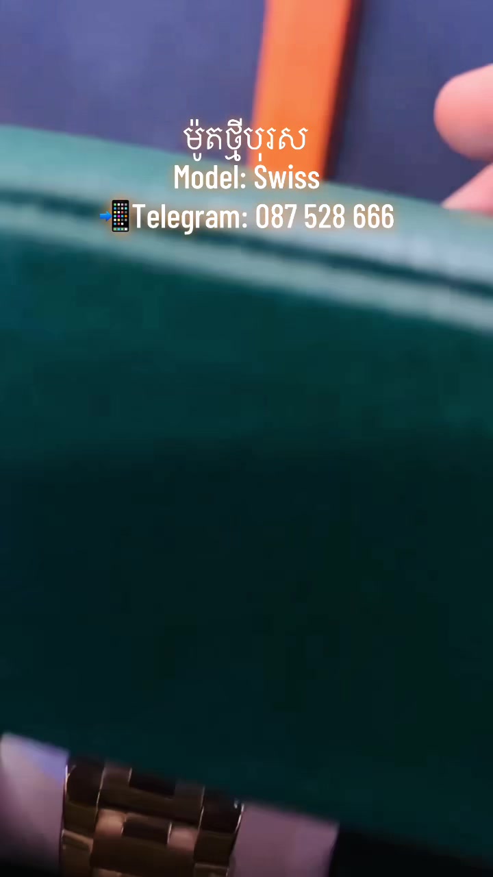@នាឡិកា កូនយក្ស