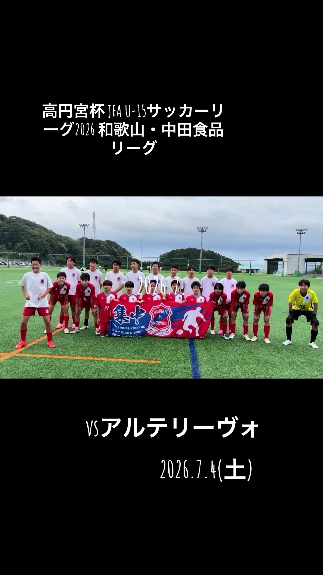 @ノガーナFCh橋本