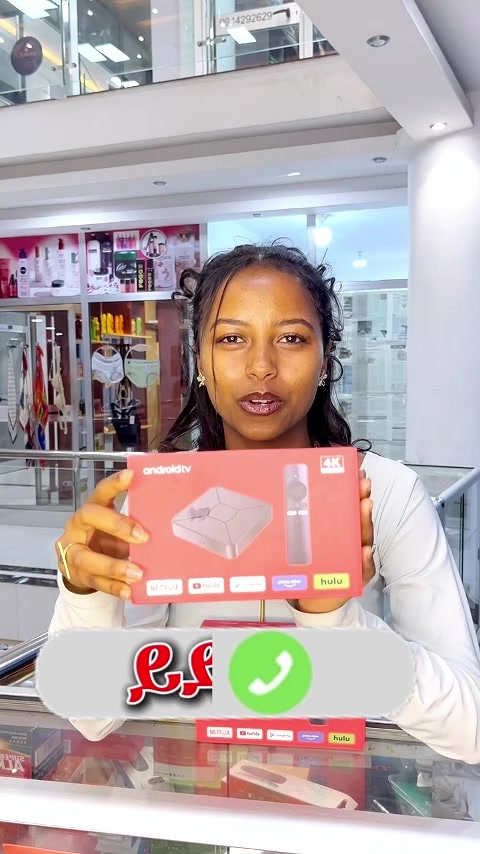 @ONLINE ሸማቾች